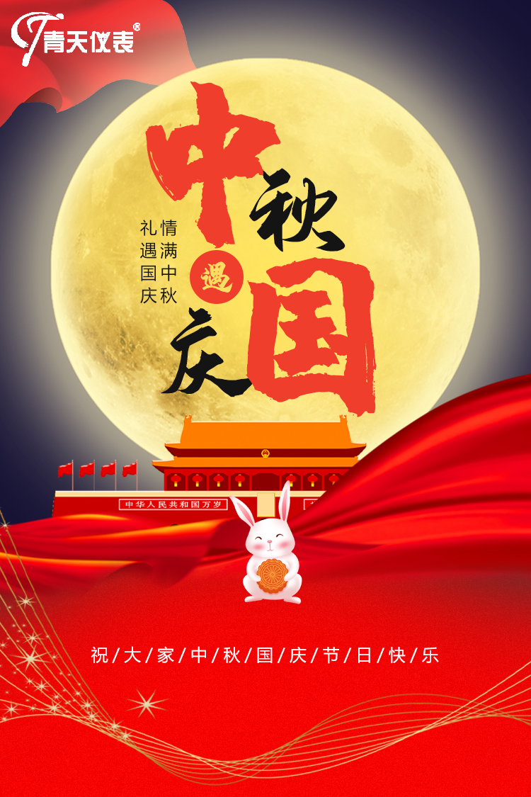 江南在线注册-江南在线注册(中国)
祝中秋快乐