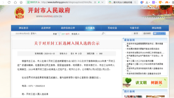 江南在线注册-江南在线注册(中国)
2020年上半年荣誉奖章颁布